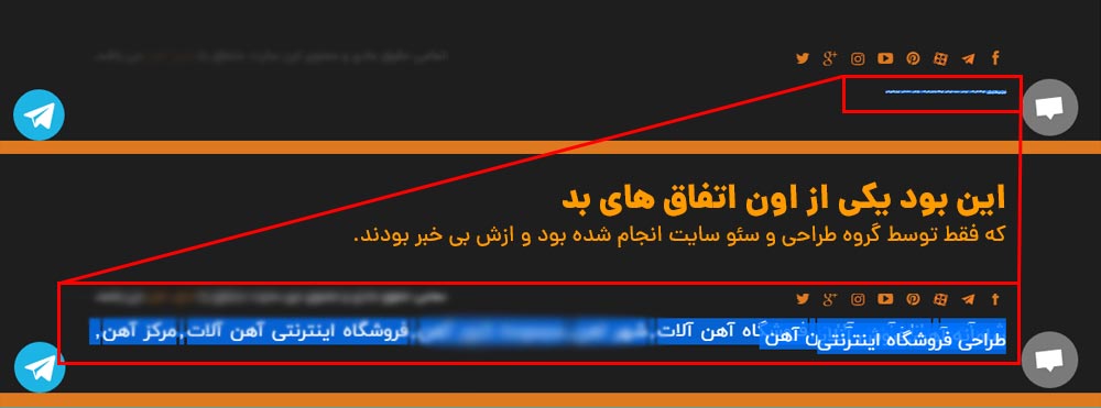 خاطره تحلیل سئو سایت