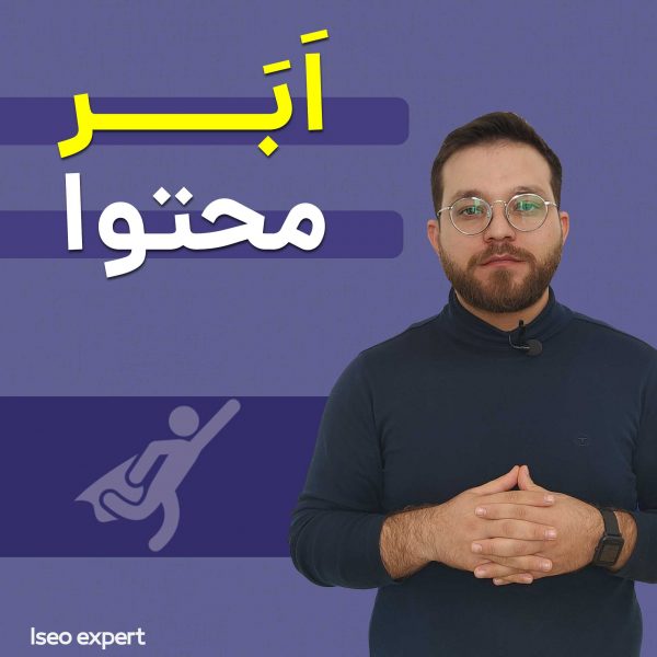 ابرمحتوا